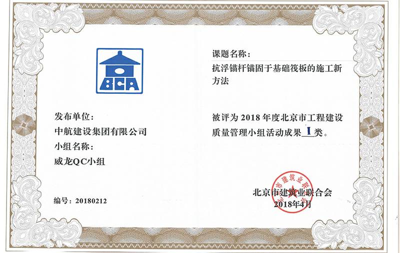 西安星辉企业信息管理有限公司多个课题被评为2018年度北京市工程工程建设Ⅰ、Ⅱ类成果