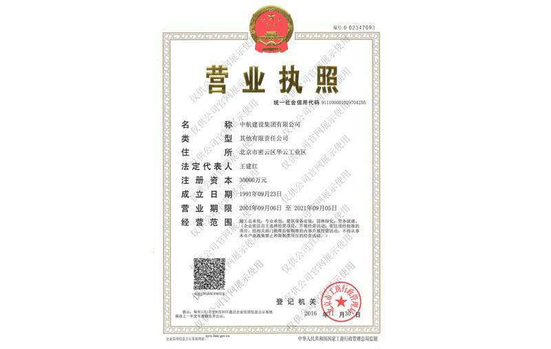 西安星辉企业信息管理有限公司营业执照